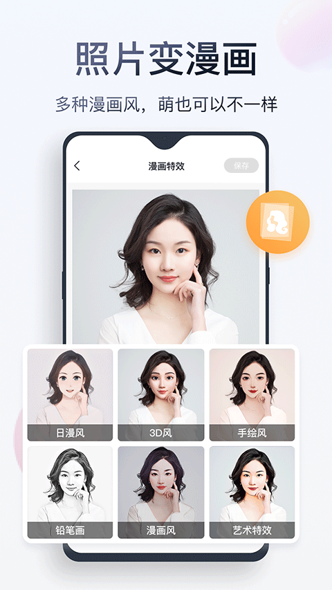 无痕消除笔免费版app下载