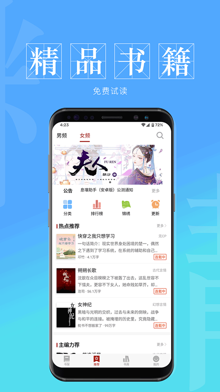 息壤阅读安卓版2024最新版app下载