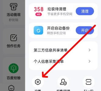 百度汉语查字app下载