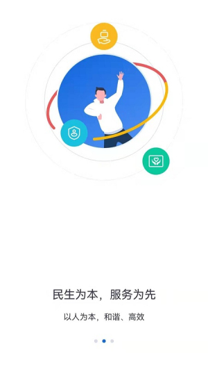 河北人社app华为版下载