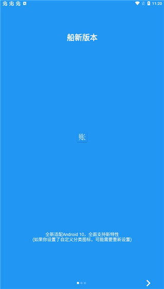 纯记账手机客户端下载