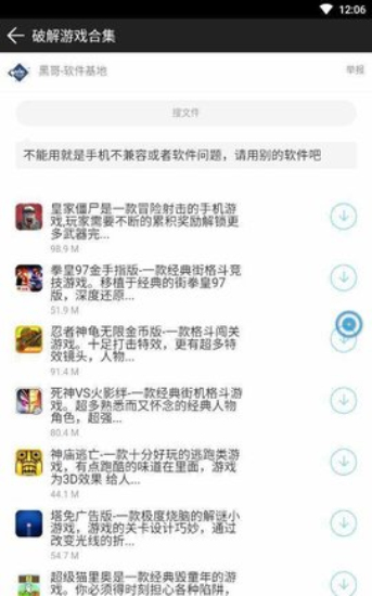 黑云软件库蓝奏云免费版下载