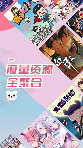 趣漫园无广告版app免费下载