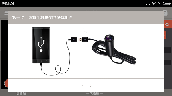 掌上看家手机采集端下载安装