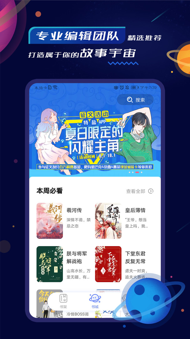 特盐安卓版2024最新版app下载