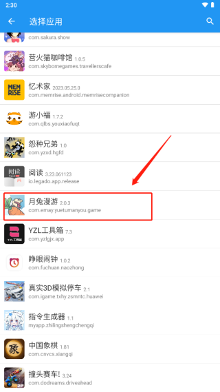 团团分身app下载