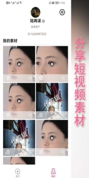 u剪辑软件免费版下载