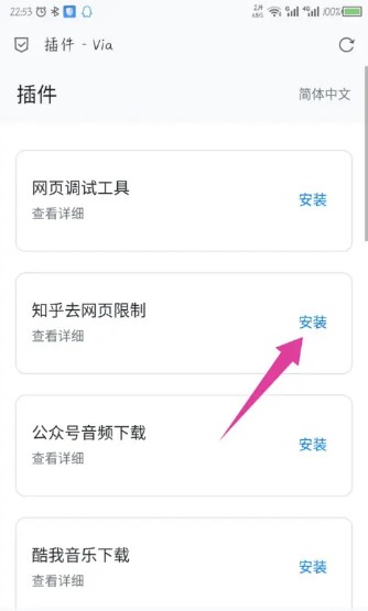 via浏览器手表版下载
