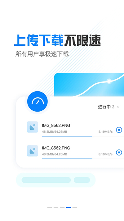小飞机网盘安卓版app旧版免费下载