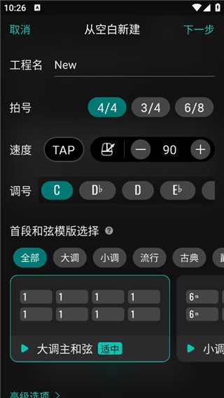 和弦派下载软件免费版