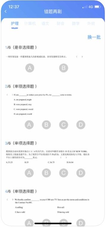 优题手机版下载