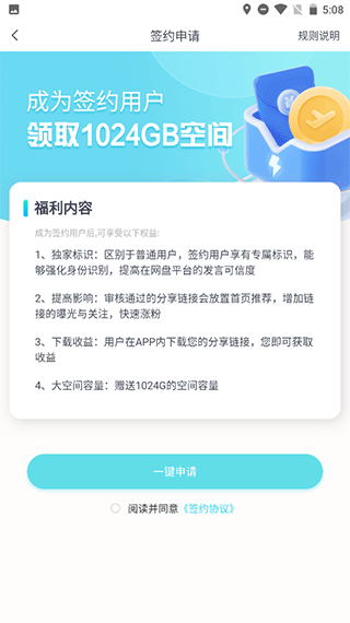 小飞机网盘安卓版app旧版免费下载
