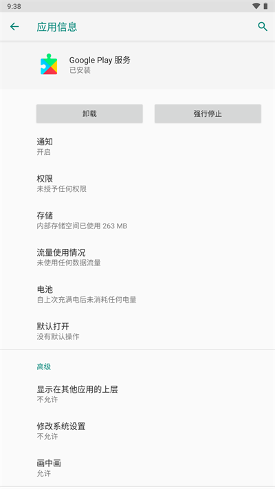 谷歌服务框架三件套最新版下载安装
