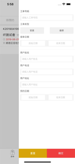 快可立安装师傅app下载