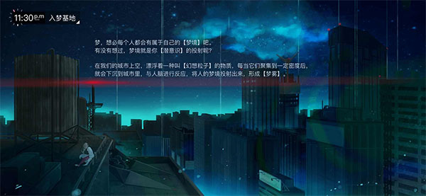 无梦少女内置菜单手游下载