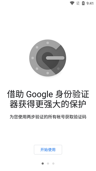 谷歌验证器下载安装安卓中文版