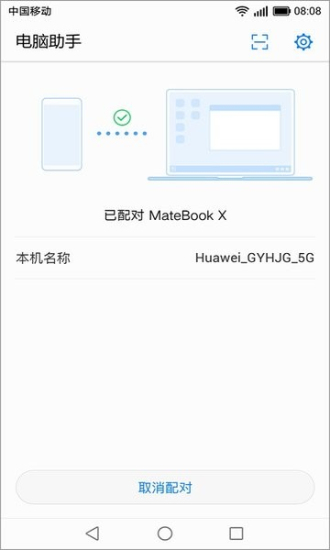 华为分享app安装包下载