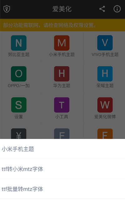 爱美化免费版2024最新版app下载