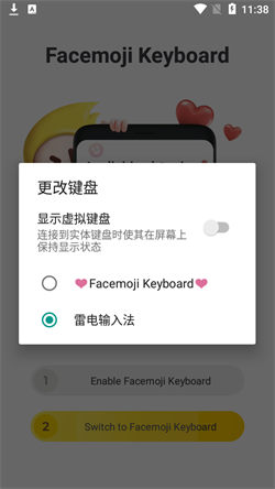 facemoji输入法下载