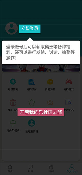 乐社区奥特曼传奇英雄app下载