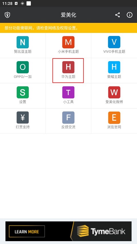 爱美化免费版2024最新版app下载