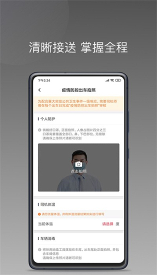 拼哒出行司机端老版本下载最旧