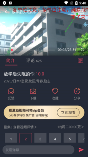 囧次元2025最新版安装包下载