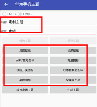 爱美化免费版2024最新版app下载
