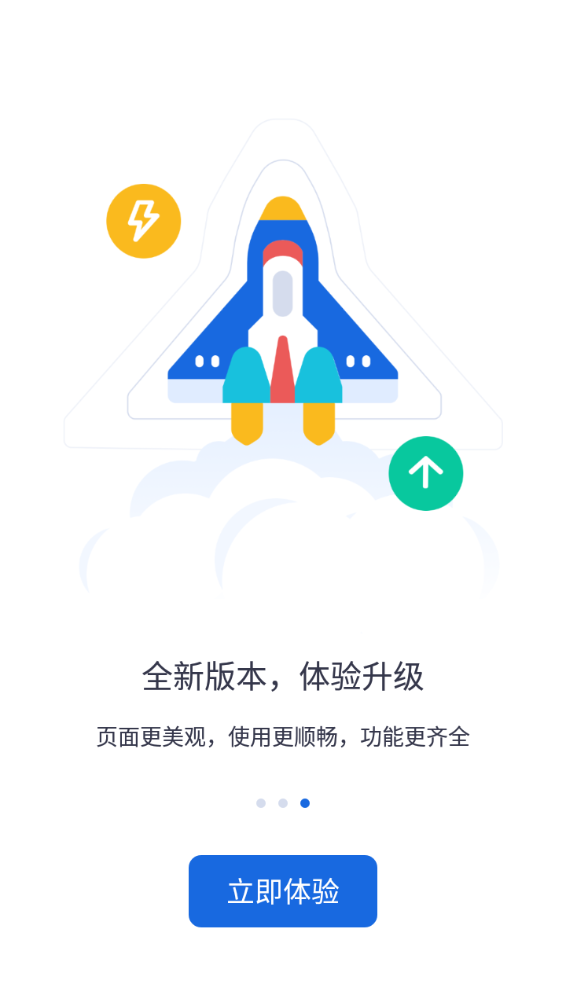 河北人社保认证app下载9.2.21版本安装
