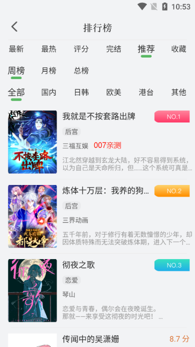 99漫画最新版下载
