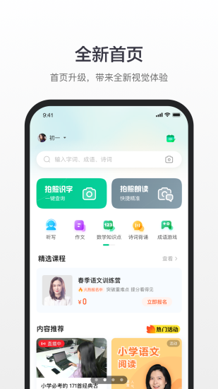 百度汉语查字app下载