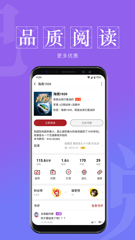 息壤阅读安卓版2024最新版app下载