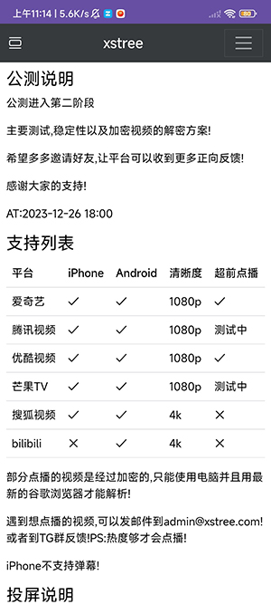big tree磁力搜索app下载