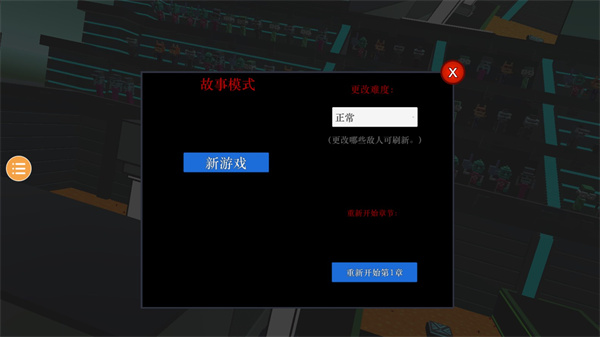 克隆机器人大乱斗手机版下载安装