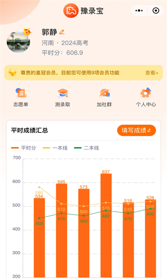 豫录宝安卓版下载