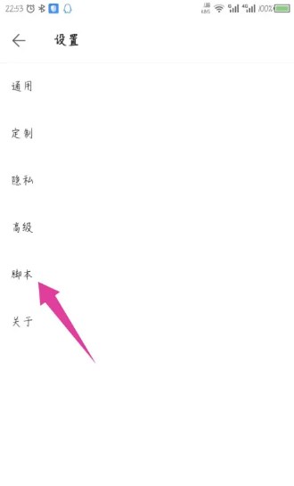 via浏览器手表版下载