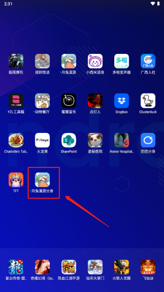 团团分身app下载
