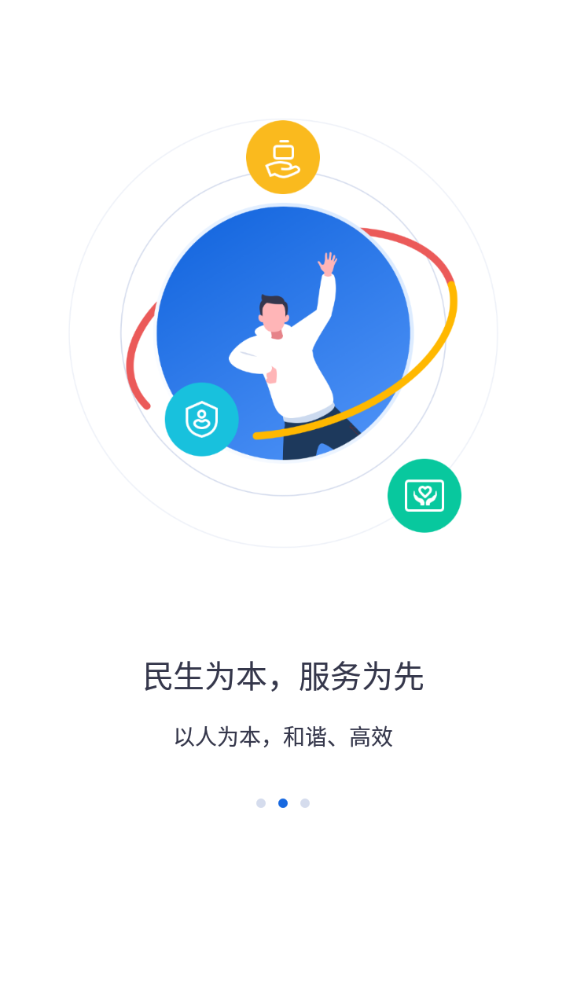 河北人社保认证app下载9.2.21版本安装