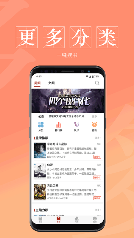息壤阅读安卓版2024最新版app下载
