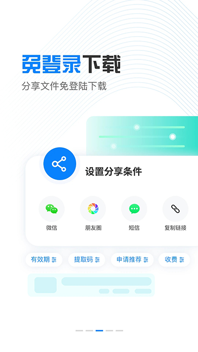 小飞机网盘安卓版app旧版免费下载