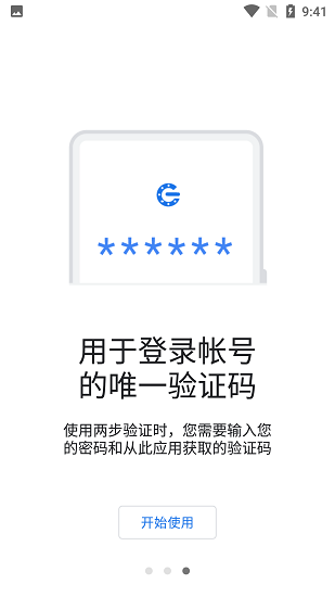 谷歌验证器下载安装安卓中文版