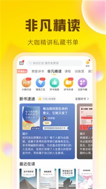 帆书app手机版免费下载安装
