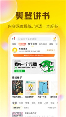 帆书app手机版免费下载安装