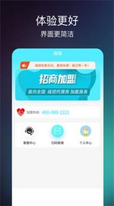 瀚锦app下载