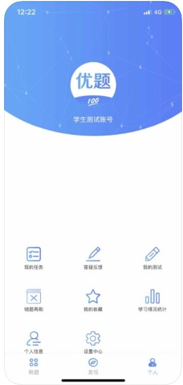 优题手机版下载