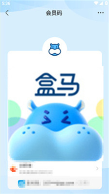 盒马生鲜超市app下载安装