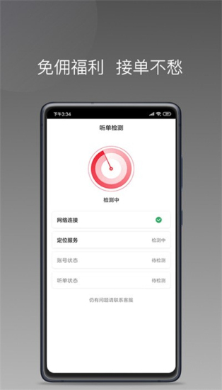 拼哒出行司机端老版本下载最旧