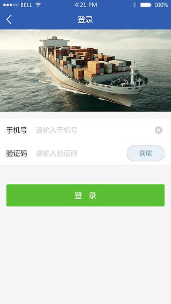 易行港最新版下载