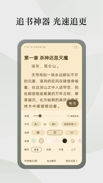 格子小说app免费版下载