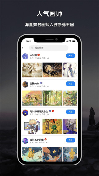 涂鸦王国下载安卓版